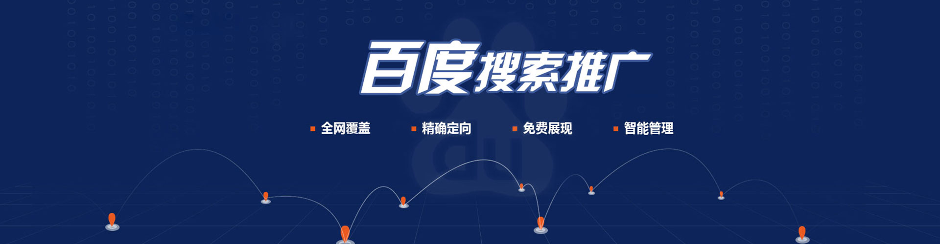 武胜sem代理